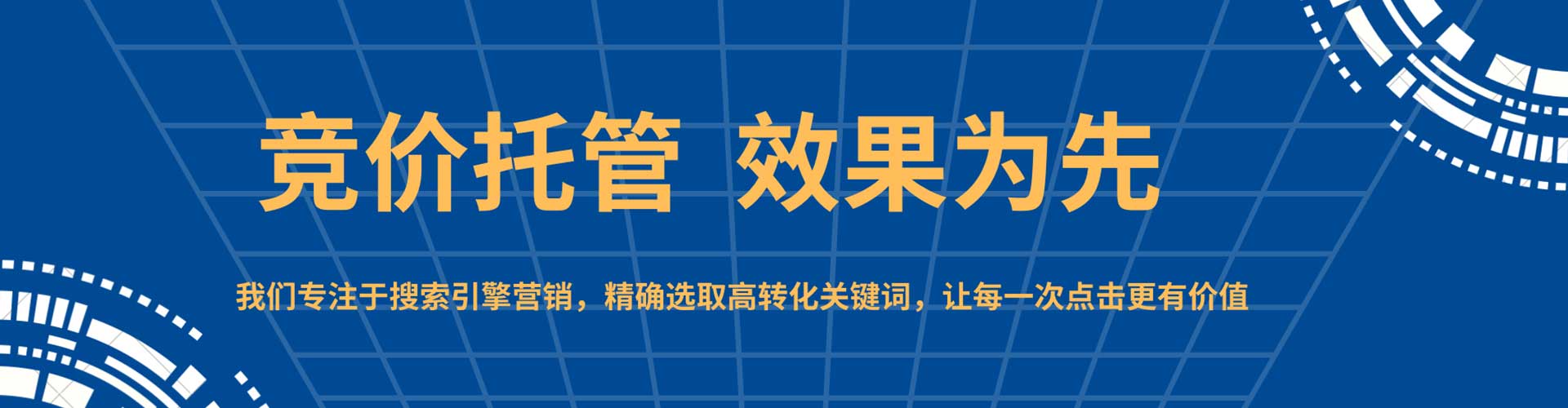 广州百度推广费用